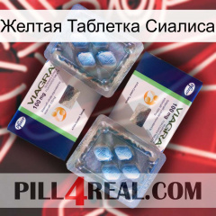 Желтая Таблетка Сиалиса viagra5